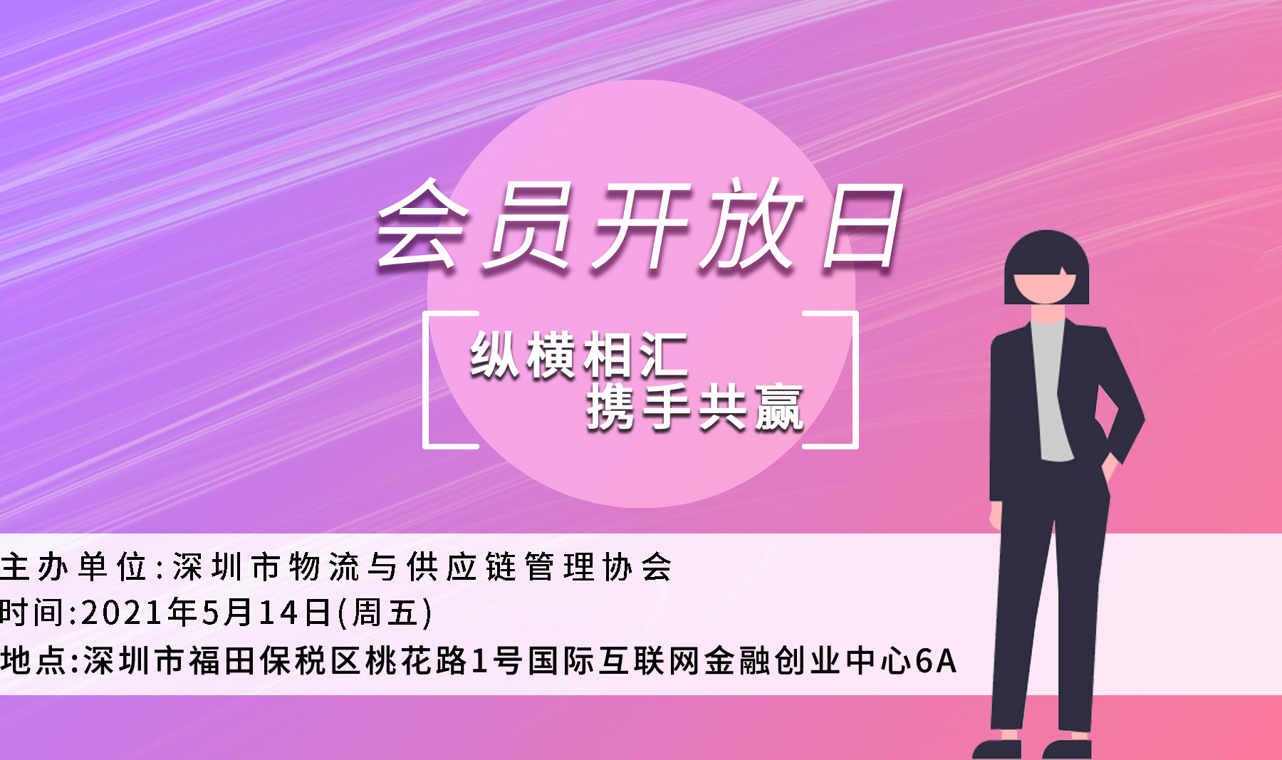 我會(huì)將舉辦首個(gè)會(huì)員開放日！