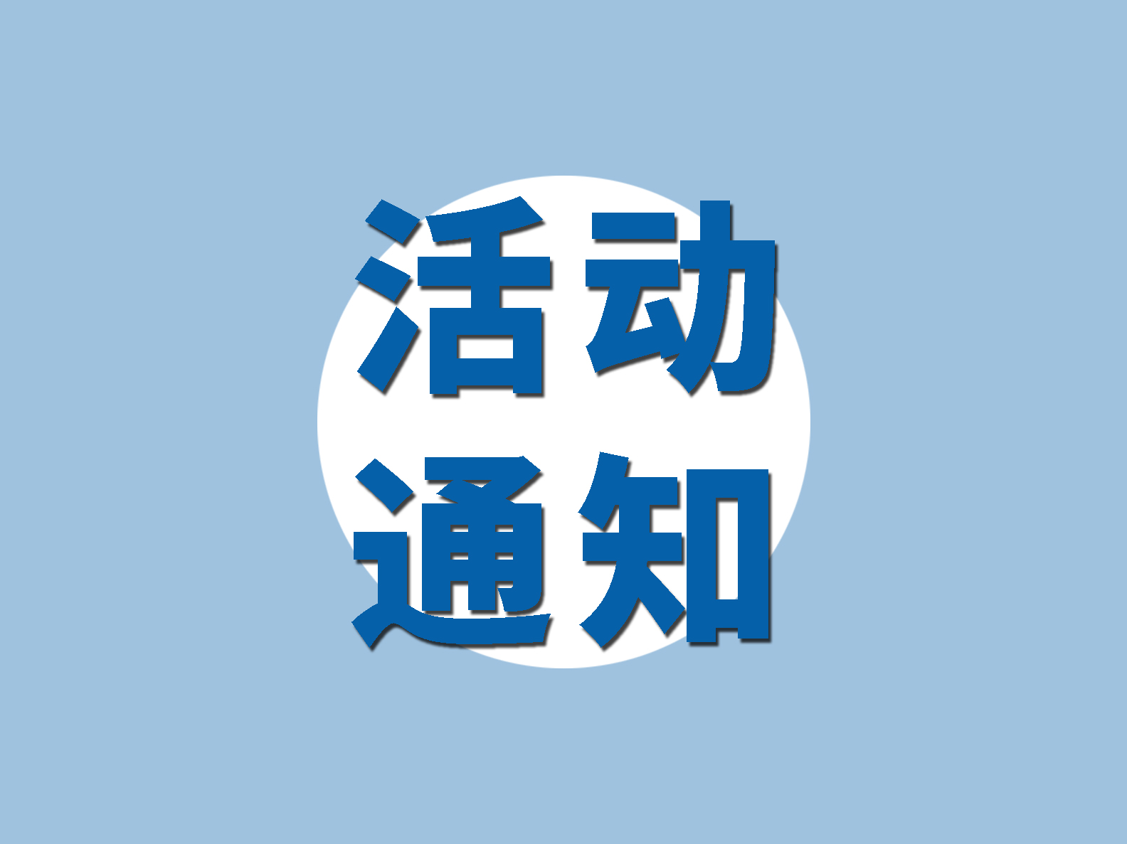 2021年深圳市物流機(jī)器人應(yīng)用大賽開(kāi)始報(bào)名！