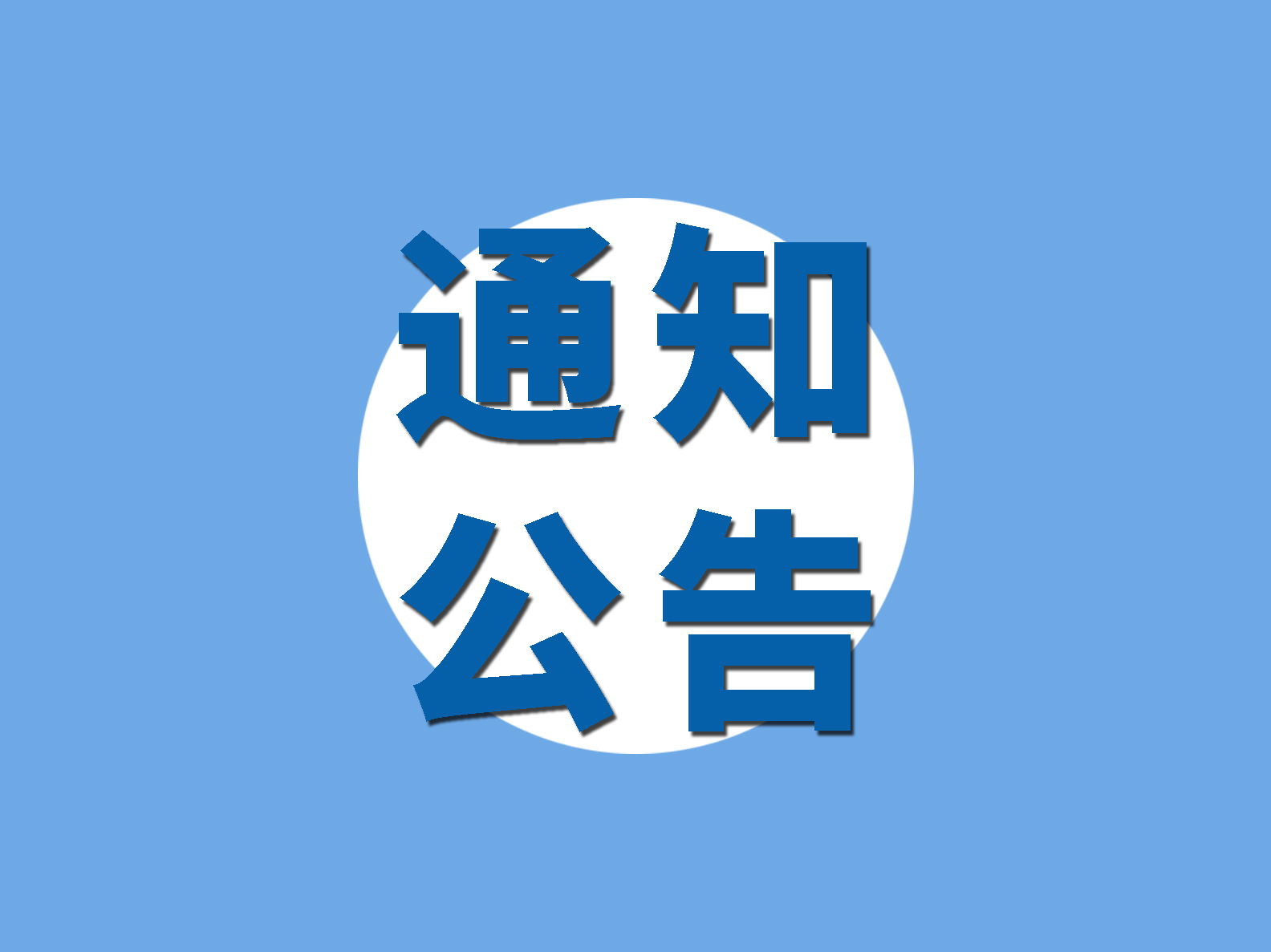 2021年深圳市供應(yīng)鏈企業(yè)等級(jí)評(píng)估開始申報(bào)啦！