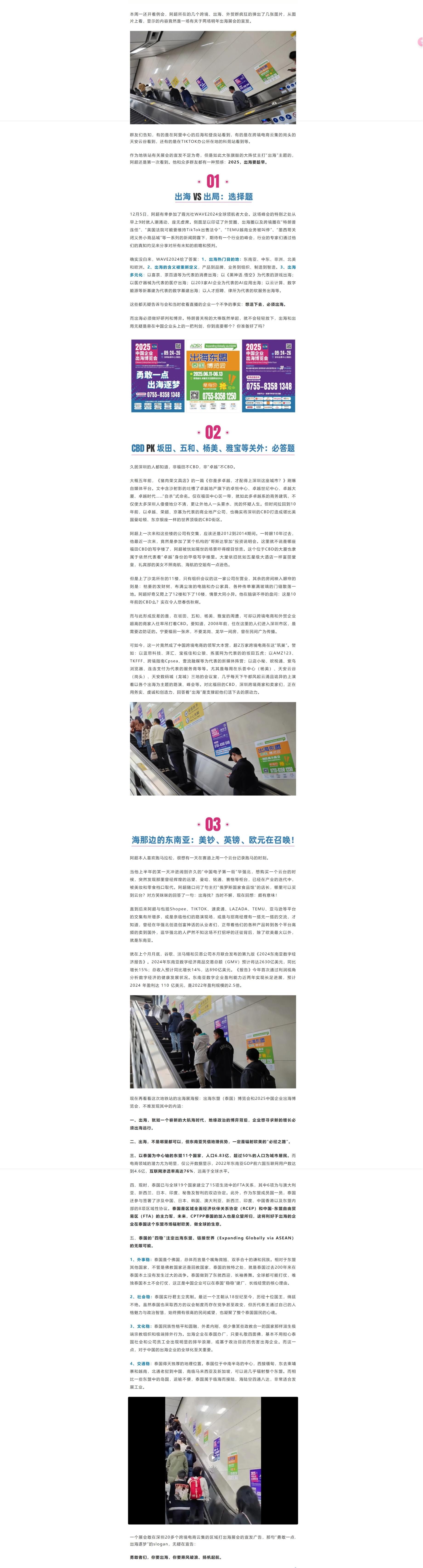 勇敢者們，你要出海，你要乘風(fēng)破浪、揚帆起航。.jpeg